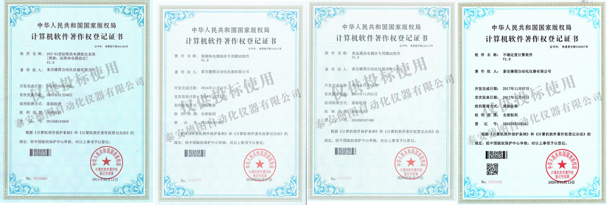 熱電偶、熱電阻自動(dòng)同檢系統(tǒng)