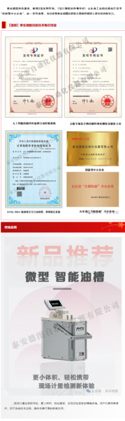捷報(bào) | 泰安德圖新增發(fā)明專利證書、計(jì)算機(jī)軟件著作權(quán)登記證書